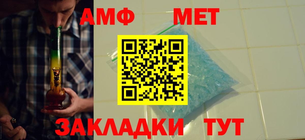 АМФЕТАМИН VHQ  Вход с VPN  АМФЕТАМИН  Ковров 