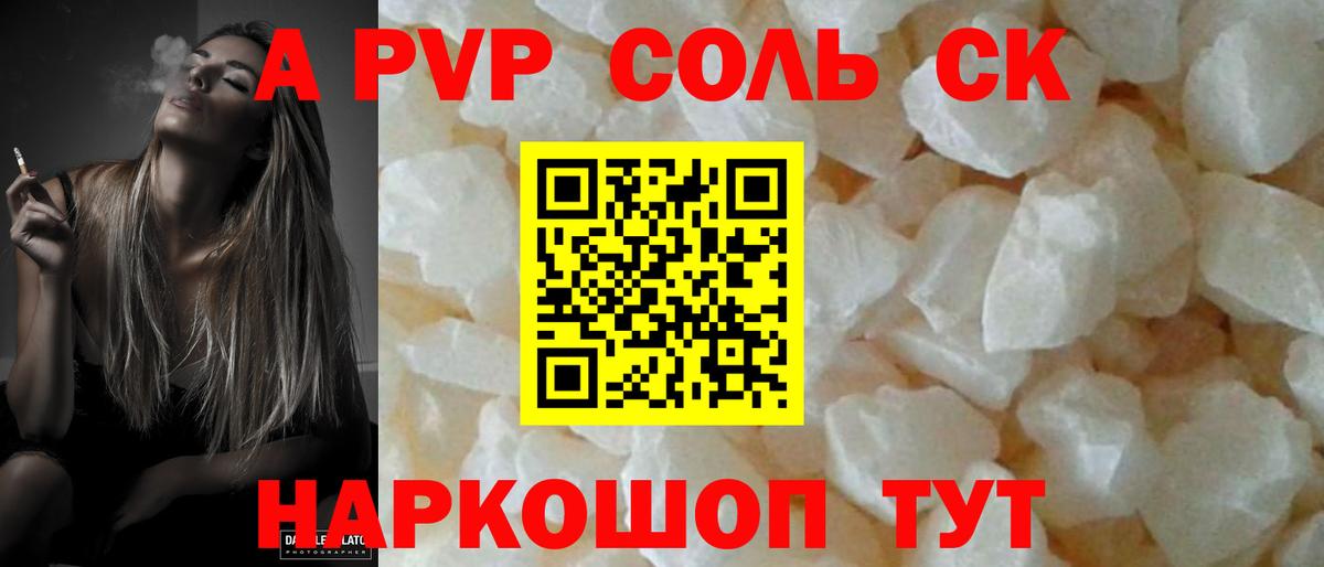 Alfa_PVP  Alfa_PVP Crystall  закладка  Ковров  Вход с VPN  A-PVP СК КРИС  А ПВП СК 