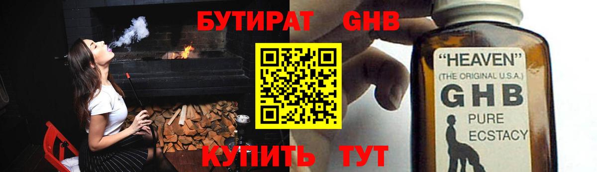 БУТИРАТ оксана  Вход с VPN  Бутират  Ковров 