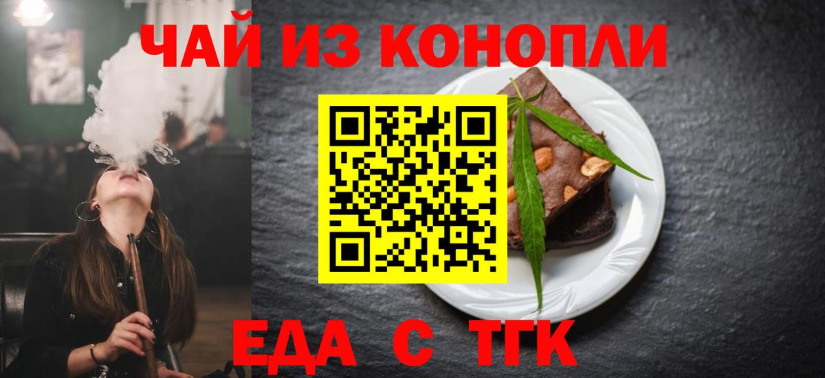 Ковров  Cannafood конопля  Вход с VPN 