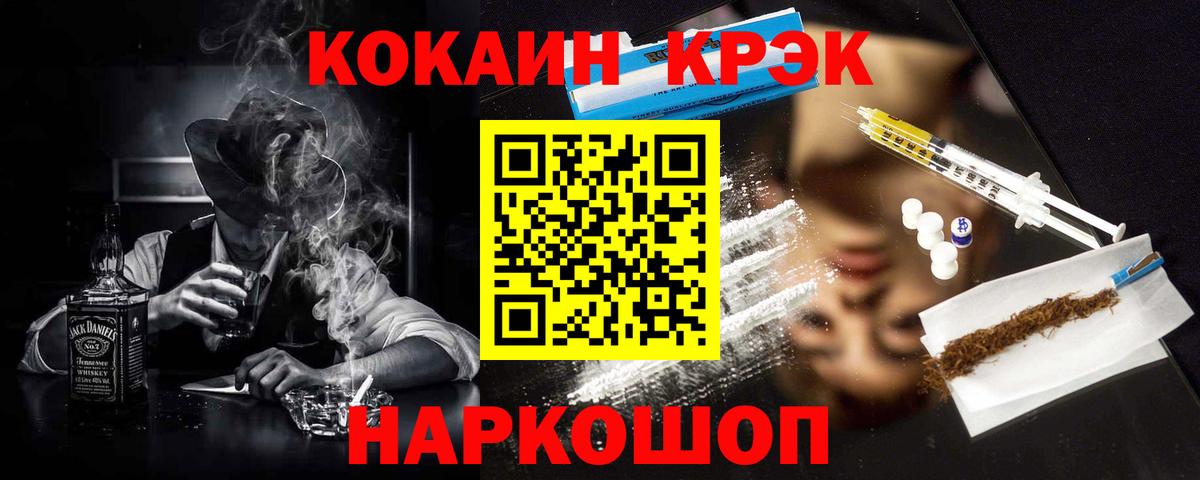 Ковров  КОКАИН FishScale  COCAIN 99%  Вход с VPN 