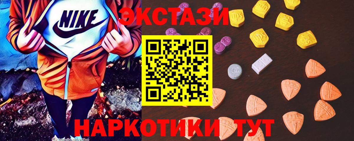 Экстази MDMA  Экстази 280 MDMA  Ковров  Вход с VPN 