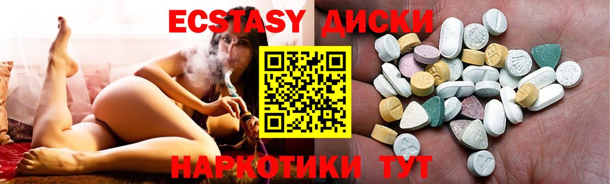Ecstasy 99% Ковров