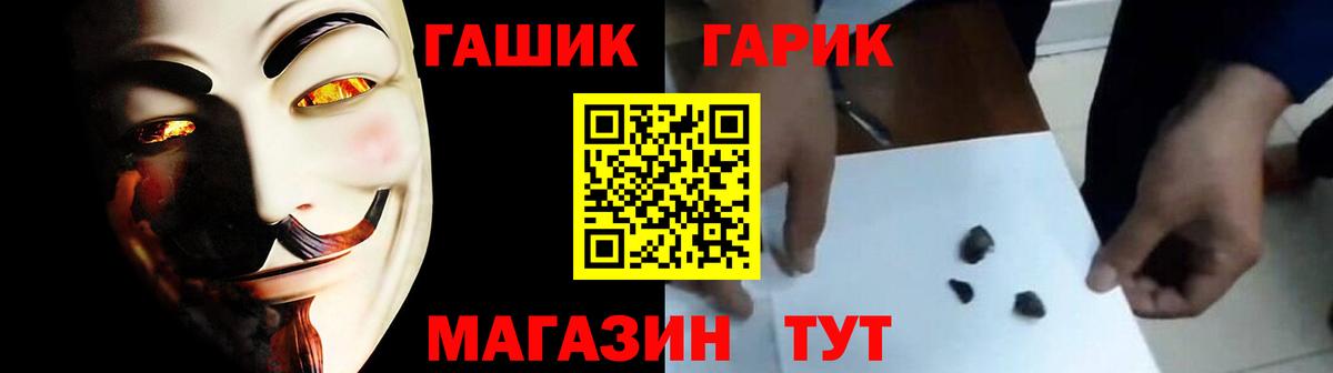 ГАШИШ  ГАШ 40% ТГК  Ковров  Вход с VPN  ГАШ ice o lator 