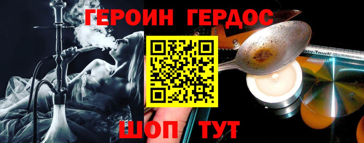 Ковров  Героин Heroin  Вход с VPN 