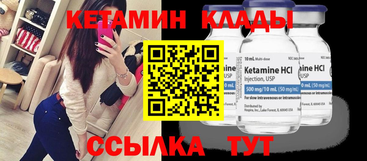 Ковров  КЕТАМИН VHQ  Вход с VPN 