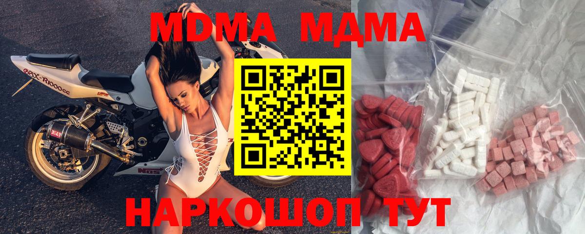 MDMA crystal Ковров