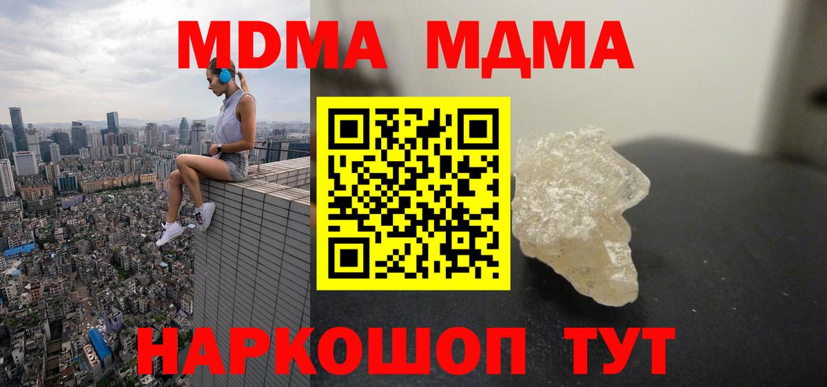 МДМА crystal  МДМА молли  Ковров  MDMA  Вход с VPN 