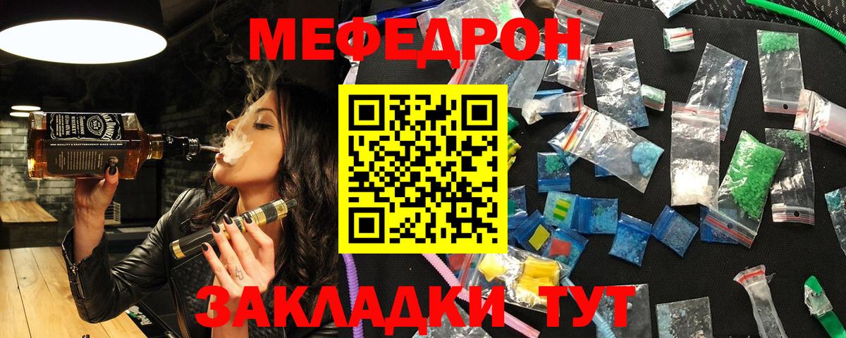 Меф  Вход с VPN  Меф VHQ  Ковров  Меф 4 MMC  Меф 