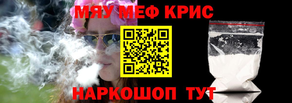 Меф мяу мяу мука Ковров