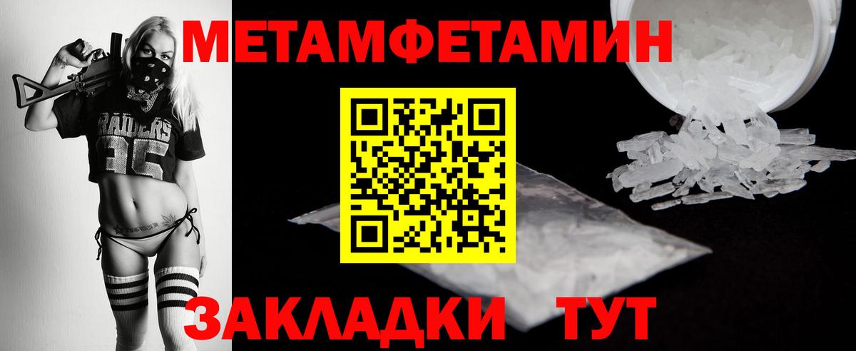 Ковров  Первитин пудра  Вход с VPN 
