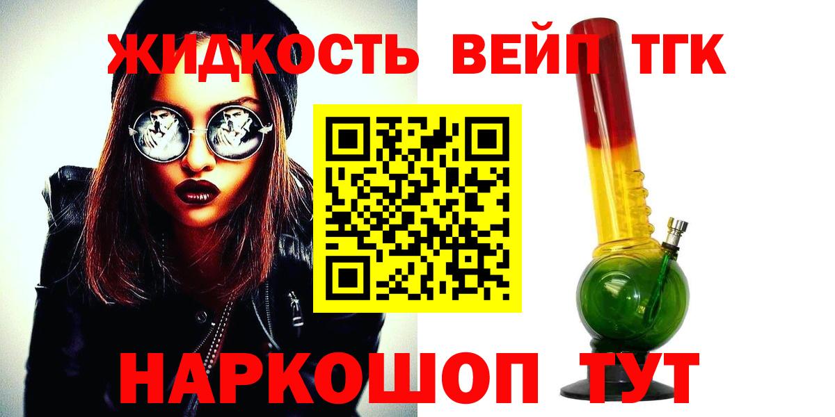 ТГК концентрат Ковров