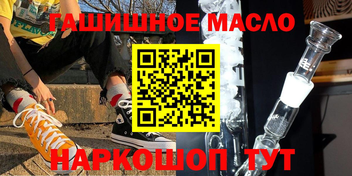 Дистиллят ТГК гашишное масло  mega ONION  Ковров  ТГК жижа  Вход с VPN 